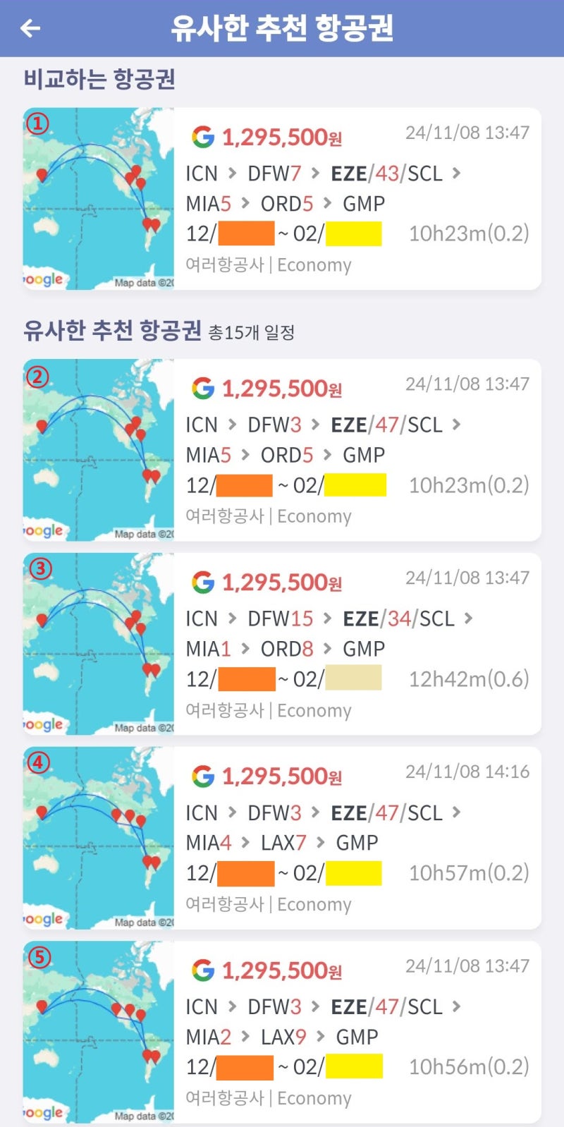 2024년 12월 서울 출발 ~ 2025년 2월 서울 도착 일정의 남미와 이국 일주 항공권 129만원 ① 댈러스(DFW) 7일, 부에노스아이레스(EZE) 인 산티아고(SCL) 아웃 43일, 마이애미(MIA) 5일, 시카고(ORD) 5일 여행, ② 댈러스 3일, 부에노스아이레스 인 산티아고 아웃 47일, 마이애미 5일, 시카고 5일 여행, ③ 댈러스 15일, 부에노스아이레스 인 산티아고 아웃 34일, 마이애미 1일, 시카고 8일 여행, ④ 댈러스 3일, 부에노스아이레스 인 산티아고 아웃 47일, 마이애미 4일, LA(LAX) 7일 여행, ⑤ 댈러스 3일, 부에노스아이레스 인 산티아고 아웃 47일, 마이애미 2일, LA 9일 여행