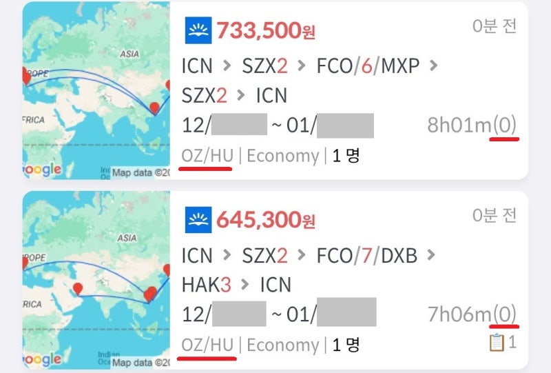 하이난항공(인천-선전 구간은 아시아나) 12월 출발 1월 귀국, 서울 - 선전 2일(2박 4일) - 로마 in 밀라노 out 6일(6박 7일) - 선전 2일(2박 3일) - 서울 73만원, 서울 - 선전 2일(2박 4일) - 로마 in 두바이 out 7일(7박 8일) - 하이커우 3일(4박 4일) - 서울 64만원