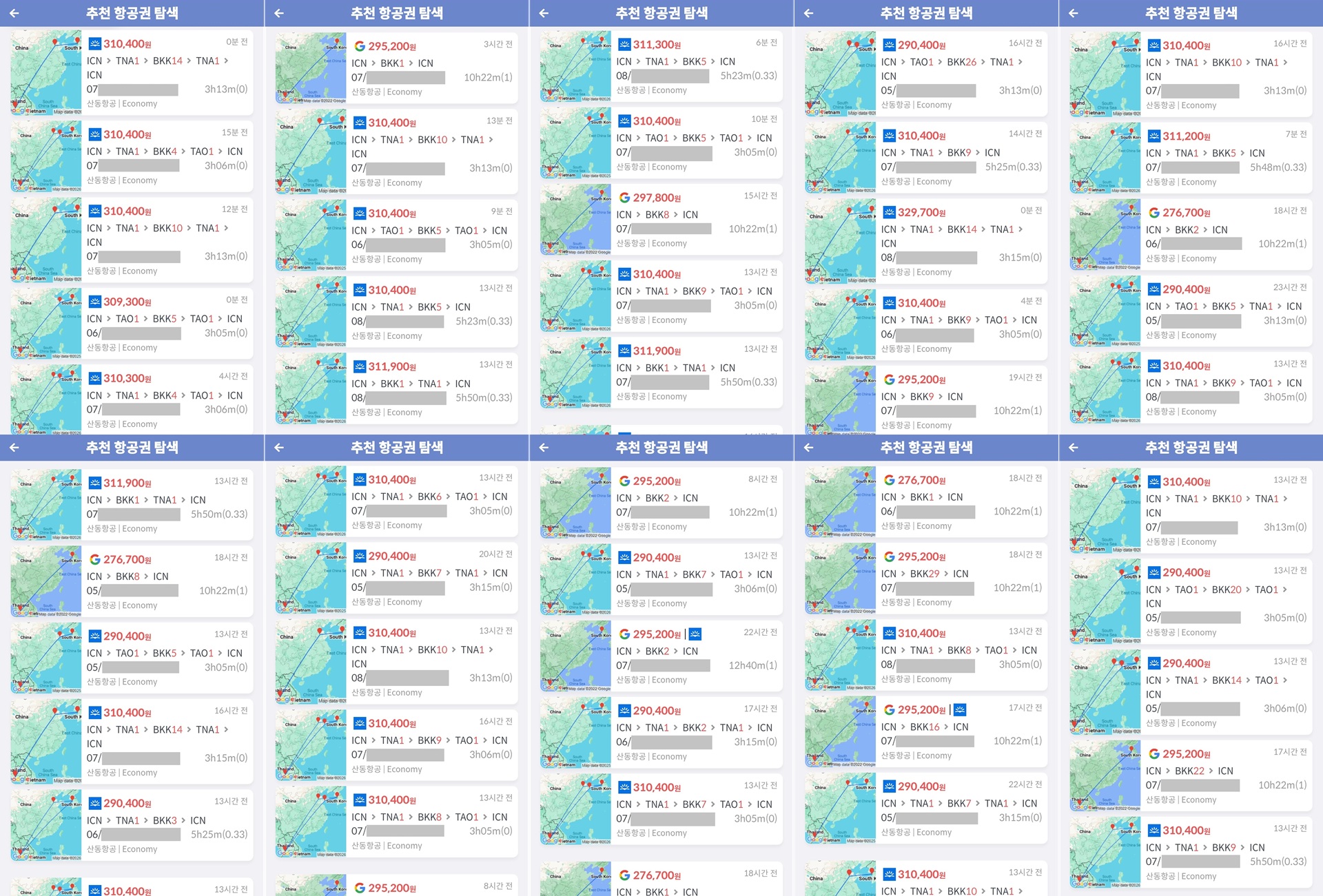메타온메타 추천 항공권 탐색 - 항공유 폭등을 무시하는 동남아 항공권에서 목적지를 방콕으로 추가 설정