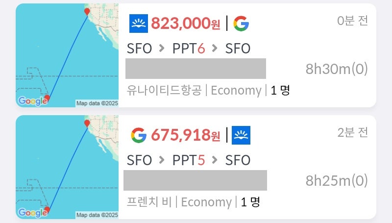 유나이티드항공 직항 샌프란시스코 - 파페에테 - 샌프란시스코 82만원(위탁 수하물 포함), 프렌치 비 직항 샌프란시스코 - 파페에테 - 샌프란시스코 67만원(위탁 수하물 별도)