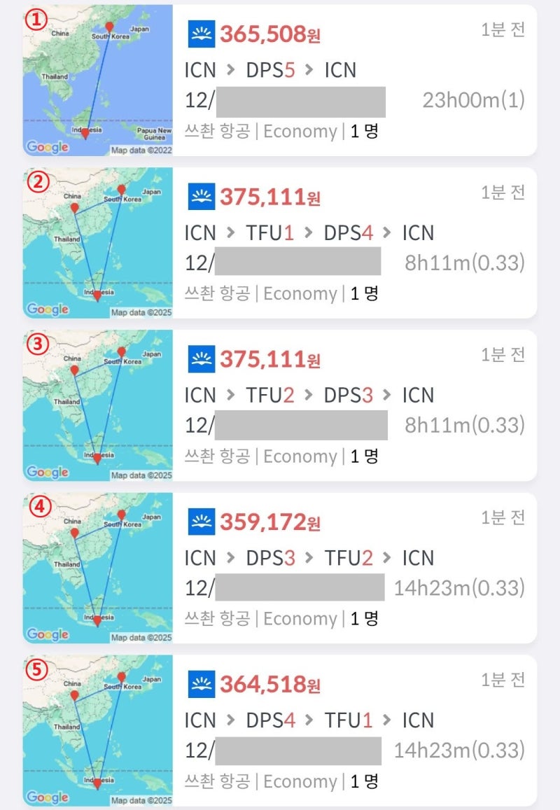 쓰촨 항공 ① 서울 - (청두 경유 23시간 15분) - 발리 5일(5박 6일) - 서울 36만원, ② 서울 - 청두 1일(2박 3일) - 발리 4일(4박 5일) - 서울 37만원, ③ 서울 - 청두 2일(3박 4일) - 발리 3일(3박 4일) - 서울 37만원, ④ 서울 - (청두 경유 23시간 15분) - 발리 3일(3박 4일) - 청두 2일(2박 3일) - 서울 35만원, ⑤ 서울 - (청두 경유 23시간 15분) - 발리 4일(4박 5일) - 청두 1일(1박 2일) - 서울 36만원