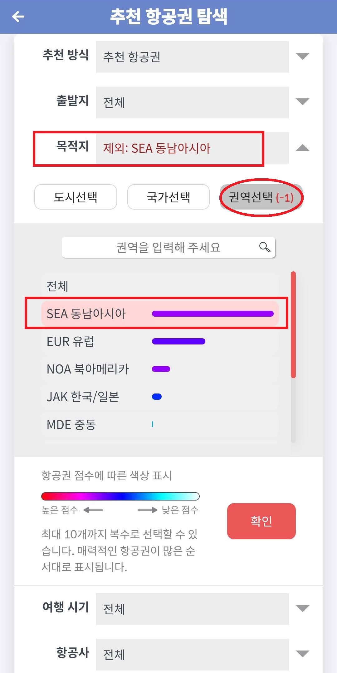 결국 해결책 나옴 동남아가 싫으면 그냥 동남아를 없애면 됨