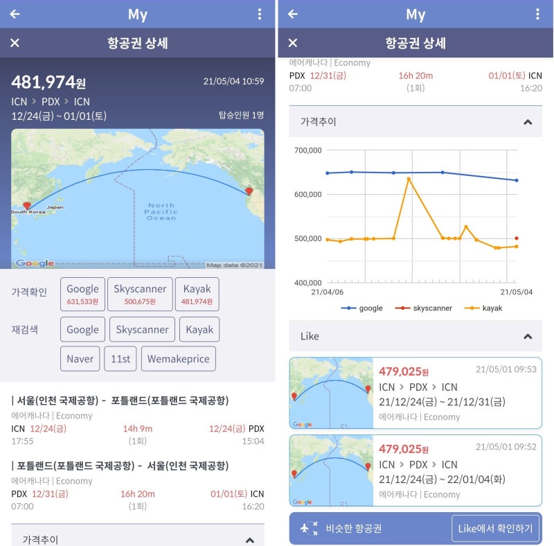에어캐나다 12/24(금) ~ 1/1(토) 서울-포틀랜드 왕복 48만 원