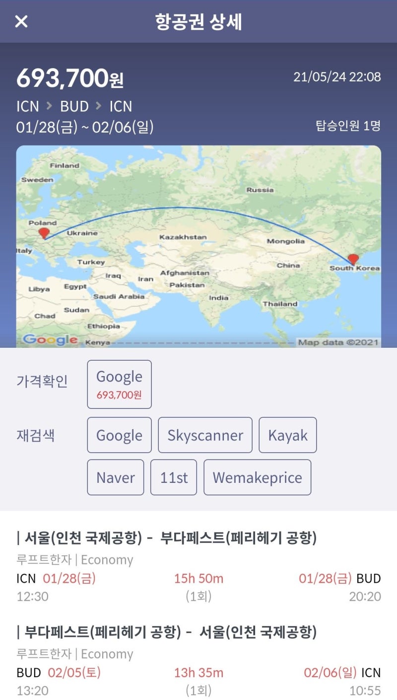 1/28(금) ~ 2/6(일) 루프트한자 서울-부다페스트 왕복 69만 원
