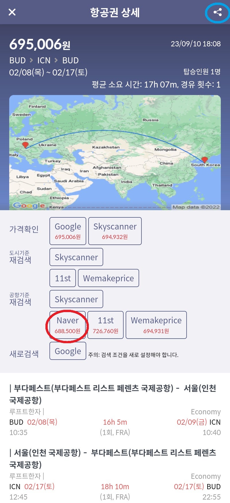 2/8(목) ~ 2/17(토) 부다페스트 - 서울 - 부다페스트 루프트한자 68만원