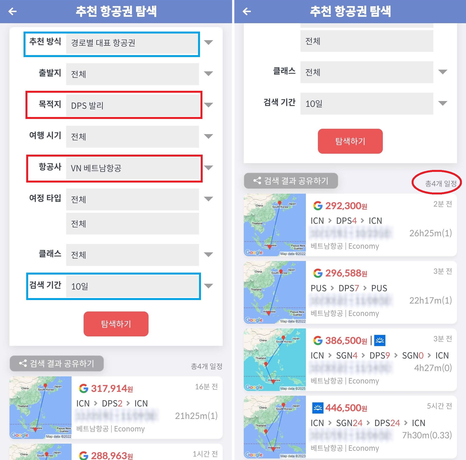 추천 항공권 탐색 - 목적지: 발리, 항공사: 베트남항공, 경로별 대표 항공권, 최근 10일