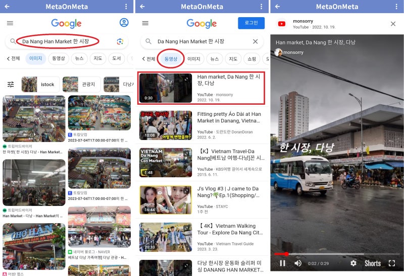 상상여행 feat. AI: 다낭 - 최고의 장소 - 쇼핑 - 다낭 한 시장 - 구글 검색