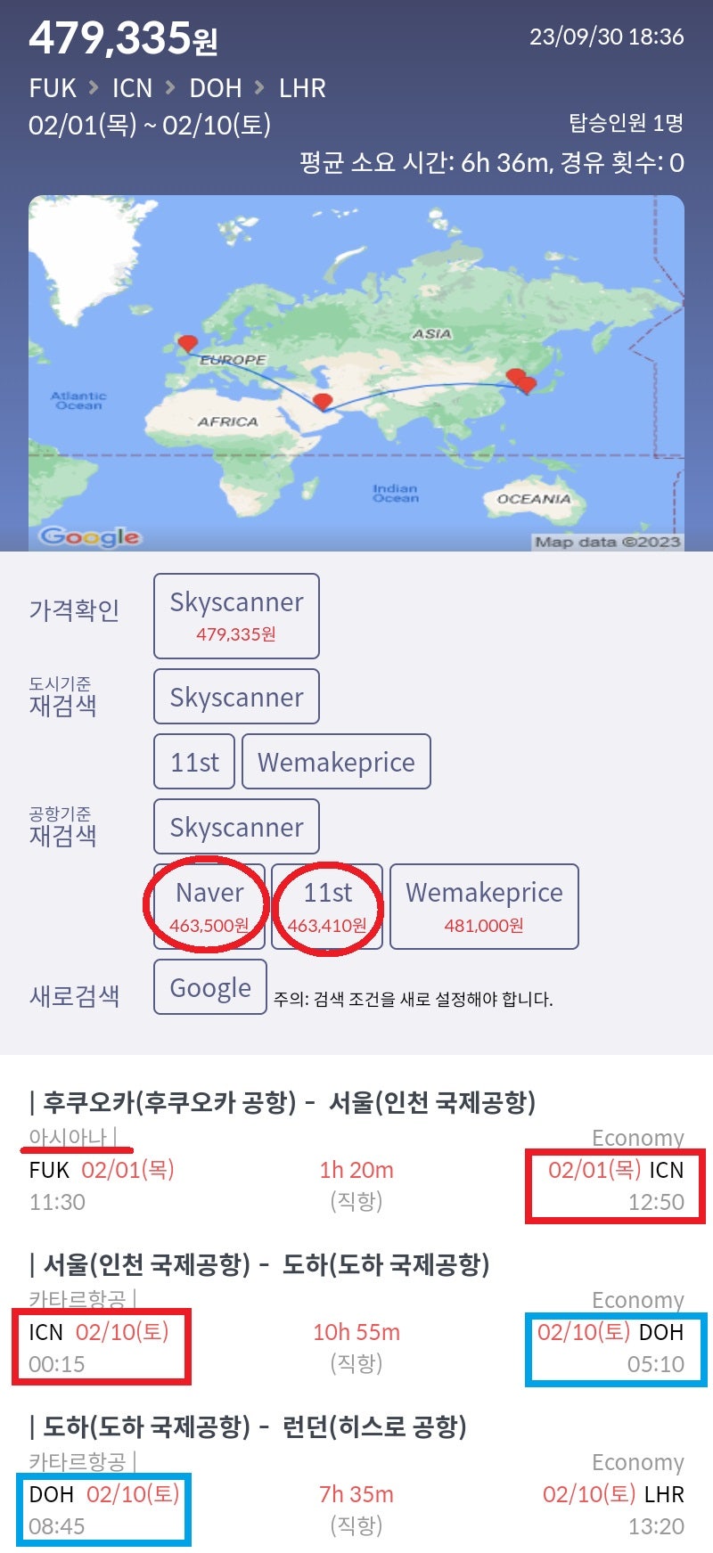 2/1(목) 후쿠오카 - 서울 아시아나, 9일 스톱오버, 2/10(토) 서울 - 도하, 3시간 35분 경유, 2/10(토) 도하 - 런던, 카타르항공 46만원
