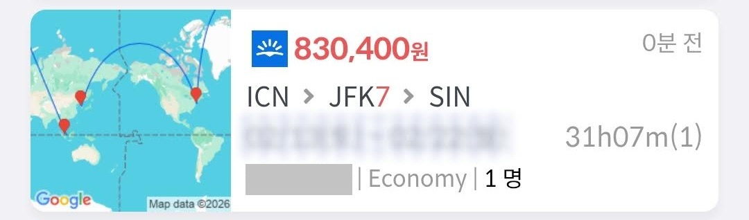 OO항공 서울 - 뉴욕 - 싱가포르 83만원