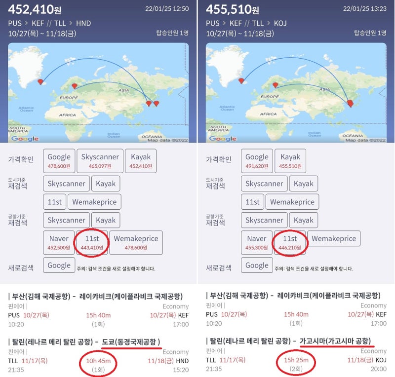 핀에어의 마법: 10/27(목) ~ 11/18(금) 부산 - 레이캬비크 // 탈린 - 도쿄 44만원, 10/27(목) ~ 11/18(금) 부산 - 레이캬비크 // 탈린 - 가고시마 44만원