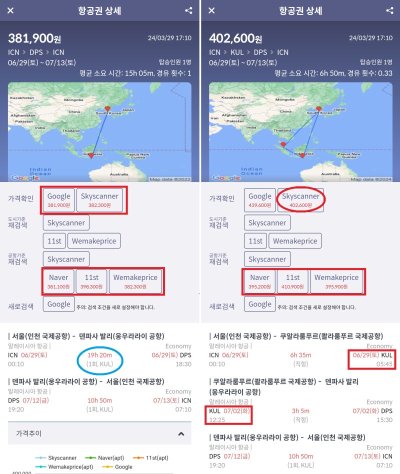 말레이시아 항공, 6/29(토) ~ 7/13(토), 서울 - 발리 - 서울 38만원 vs 서울 - 쿠알라룸푸르 - 발리 - 서울 39만원