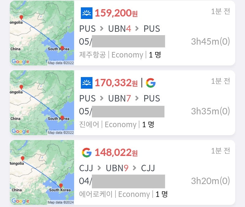 제주항공 부산 - 울란바토르 왕복 15만원(위탁 포함), 진에어 부산 - 울란바토르 왕복 17만원(위탁 포함), 에어로케이 청주 - 울란바토르 왕복 14만원(위탁 불포함)