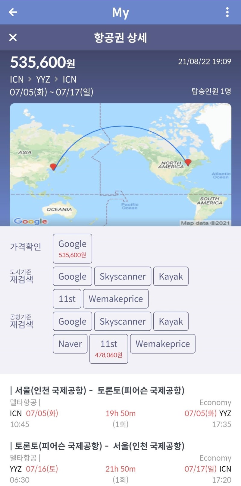 7/5(화) ~ 7/17(일) 서울 - 토론토 - 서울 47만원