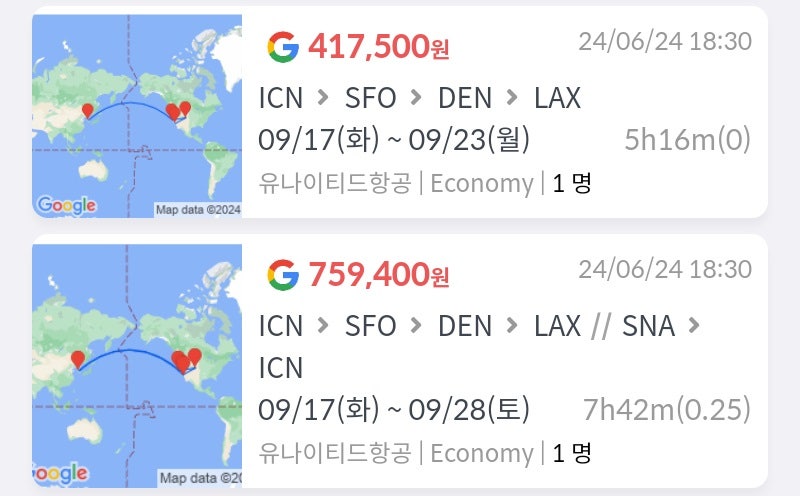 유나이티드항공, 서울 - 샌프란시스코 - 덴버 - LA 41만원 vs 서울 - 샌프란시스코 - 덴버 - LA- 서울 75만원