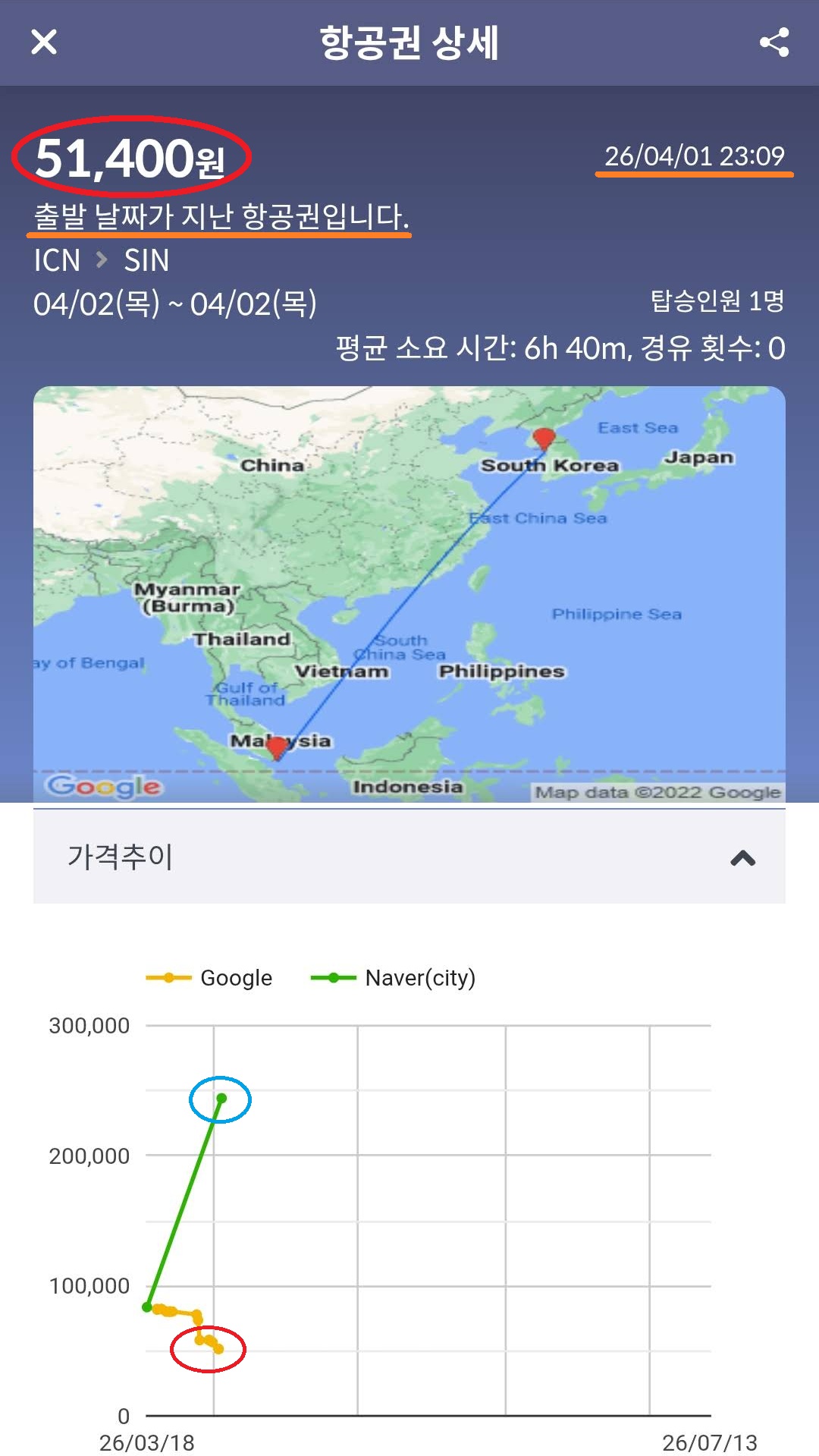 티웨이항공 서울 - 싱가포르 편도 51,400원