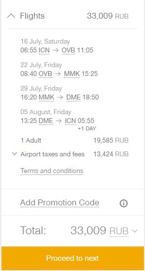 S7항공 홈페이지에서 다구간 검색한 결과