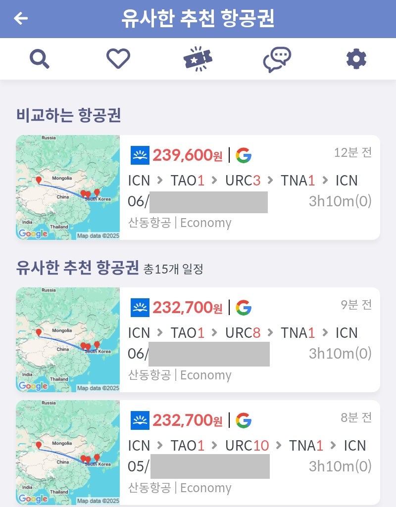 산동항공 6월 출발, 칭다오(2박) + 우루무치(4박) + 지난(2박) 23만원 의 유사한 추천 항공권, 산동항공 6월 출발, 칭다오 + 우루무치(9박) + 지난 23만원 & 산동항공 6월 출발, 칭다오 + 우루무치(11박) + 지난 23만원