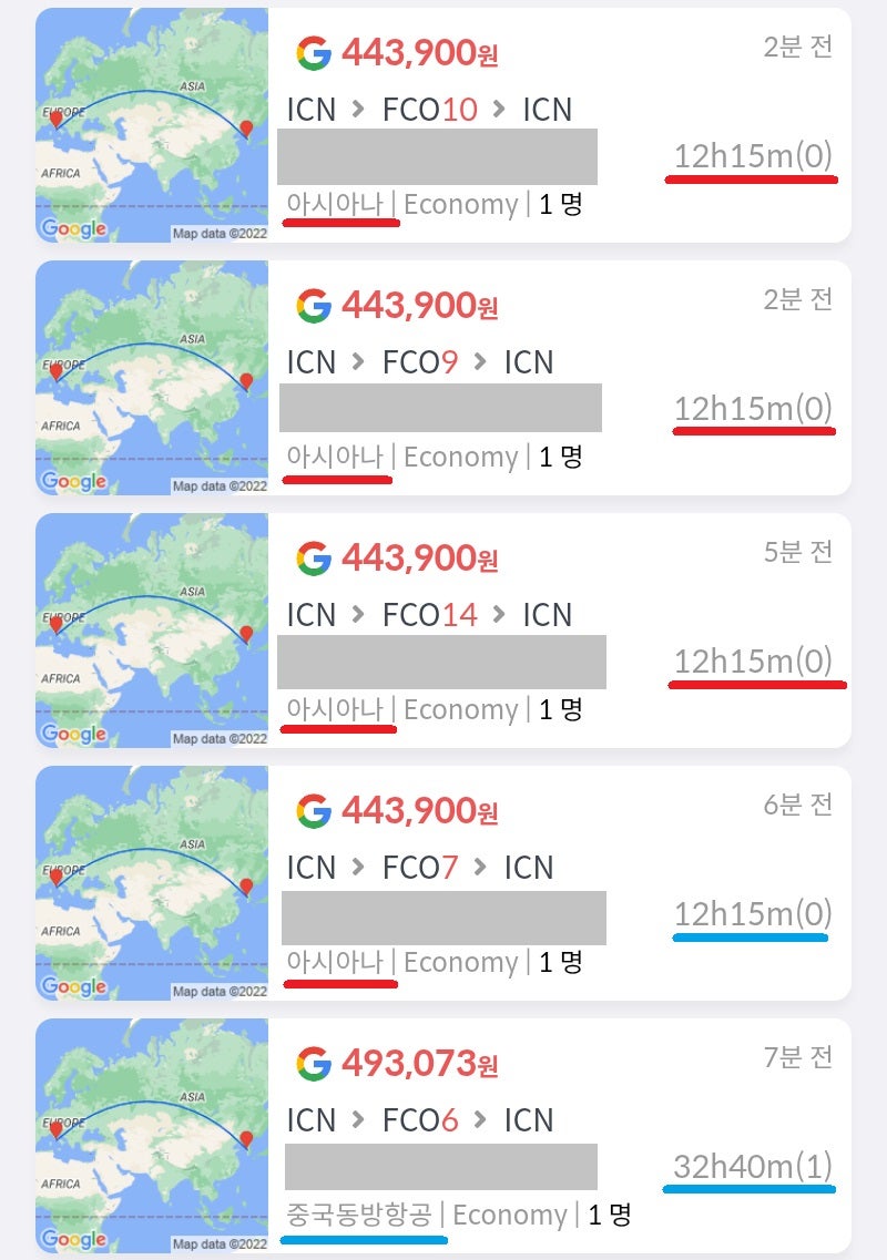 위에서부터 4개는 서울 출발 아시아나 직항 로마 왕복 44만원, 마지막 한 개는 서울 출발 동방항공 로마 왕복 49만원
