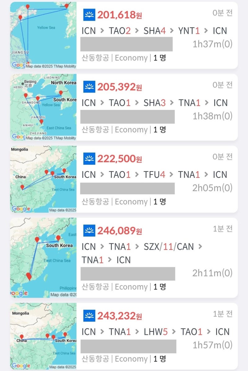 산동항공, 서울 - 칭다오 1일(2박 3일) - 상하이 4일(4박 5일) - 옌타이 1일(2박 3일) - 서울 20만원, 서울 - 칭다오 1일(2박 3일) - 상하이 3일(4박 5일) - 지난 1일(2박 3일) - 서울 20만원, 서울 - 칭다오 1일(2박 3일) - 청두 4일(4박 5일) - 지난 1일(2박 3일) - 서울 22만원, 서울 - 지난 1일(2박 3일) - 선전 in 광저우 out 11일(11박 12일) - 지난 1일(1박 2일) - 서울 24만원, 서울 - 지난 1일(2박 3일) - 란저우 5일(5박 6일) - 칭다오 1일(1박 2일) - 서울 24만원