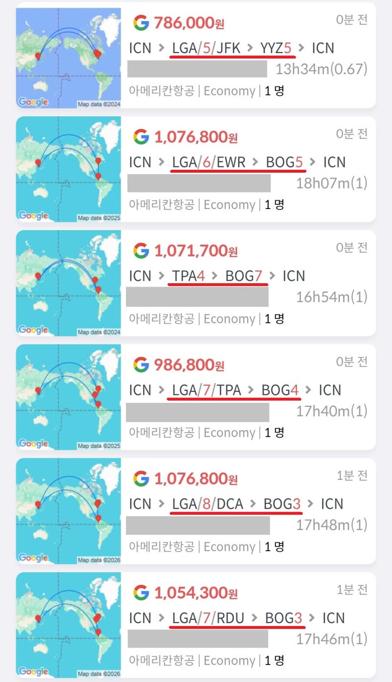 아메리칸항공, 서울 - 뉴욕 5일(6박 7일) - 토론토 5일(6박 7일) - 서울 78만원(항공사 홈페이지 구입가)/76만원(네이버 카드 할인 최저가) 아메리칸항공, 서울 - 뉴욕 6일(7박 8일) - 보고타 5일(5박 6일) - 서울 107만원(항공사 홈페이지 구입가)/103만원(네이버 카드 할인 최저가) 아메리칸항공, 서울 - 탬파 4일(5박 6일) - 보고타 7일(7박 8일) - 서울 107만원(항공사 홈페이지 구입가)/102만원(네이버 카드 할인 최저가) 아메리칸항공, 서울 - 뉴욕 in 탬파 out 7일(8박 9일) - 보고타 4일(4박 5일) - 서울 98만원(항공사 홈페이지 구입가)/94만원(네이버 카드 할인 최저가) 아메리칸항공, 서울 - 뉴욕 in 워싱턴DC out 8일(9박 10일) - 보고타 3일(3박 4일) - 서울 107만원(항공사 홈페이지 구입가)/103만원(네이버 카드 할인 최저가) 아메리칸항공, 서울 - 뉴욕 in 롤리/더럼 out 7일(8박 9일) - 보고타 3일(3박 4일) - 서울 105만원(항공사 홈페이지 구입가)/102만원(네이버 카드 할인 최저가)