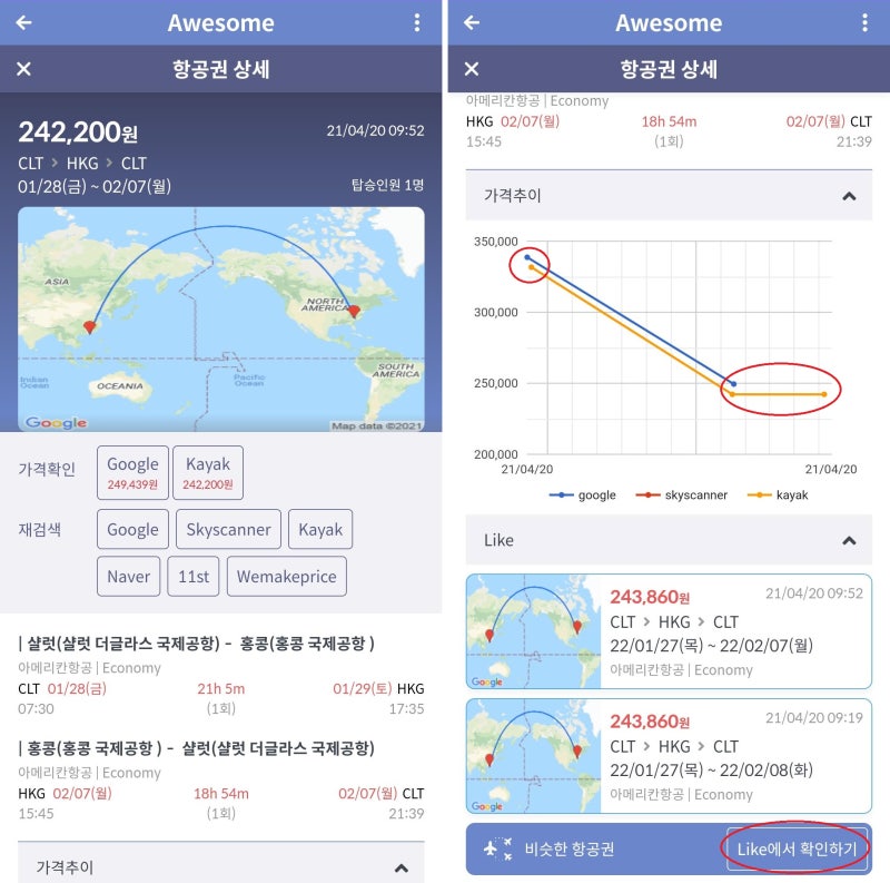 1/28(금) ~ 2/7(월) 샬럿-홍콩 왕복 24만원