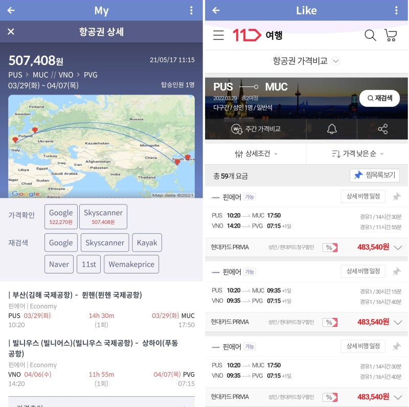 3/29(화) ~ 4/7(목) 핀에어 부산 - 뮌헨 // 빌니우스(리투아니아) - 상하이 48만 원