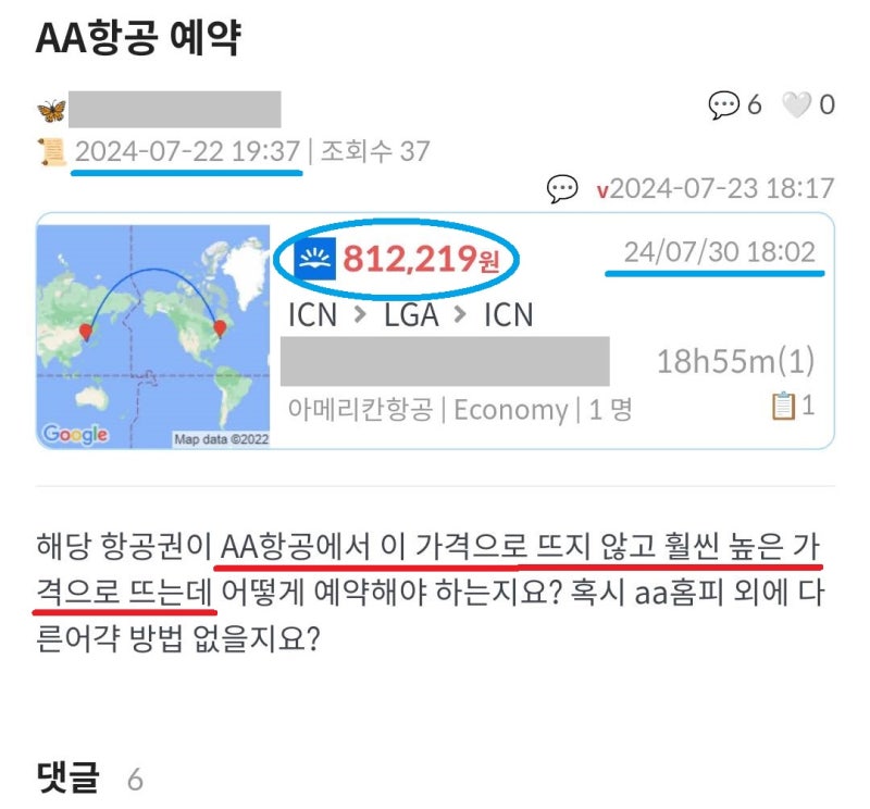 스카이스캐너가 제공하는 링크의 오류에 대한 질문 - 메타온메타 게시판