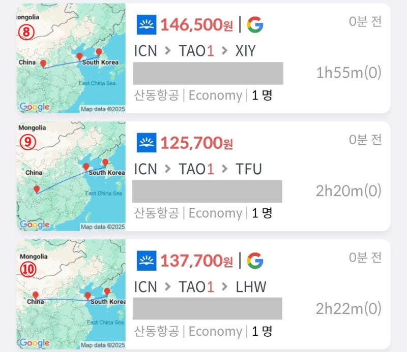 산동항공, ⑧ 서울 - 칭다오 1일(2박 3일) - 시안 14만원, ⑨ 서울 - 칭다오 1일(2박 3일) - 청두 12만원, ⑩ 서울 - 칭다오 1일(2박 3일) - 란저우 13만원