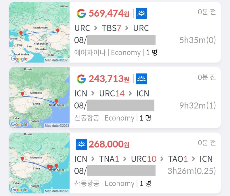 여름 초성수기, 에어차이나 우루무치 - 트빌리시 왕복 56만원, 산동항공 서울 - 우루무치 왕복 24만원, 산동항공 서울 - 지난 - 우루무치 - 칭다오 - 서울 26만원