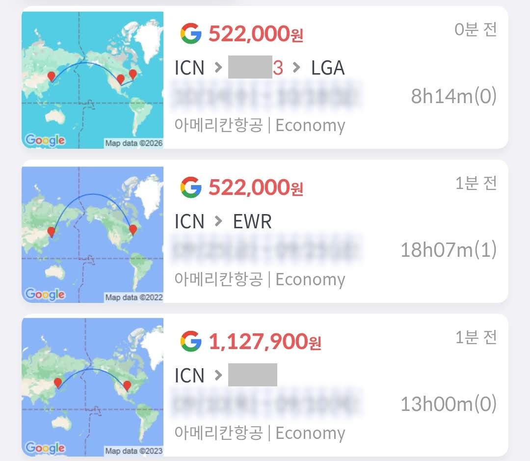 아메리칸항공, 서울 출발, ??? + 뉴욕 52만원, 뉴욕행 편도 52만원, ???행 편도 112만원