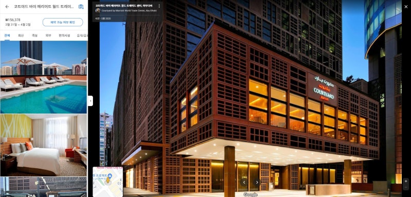 코트야드 바이 메리어트 월드 트레이드 센터(아부다비 스탑오버 2박 무료 호텔)의 온라인 최저가 1박에 15만원