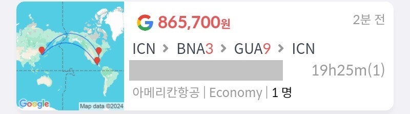 아메리칸항공, 서울 출발, 내슈빌 3일, 과테말라 9일 여행 후 서울 도착 86만원