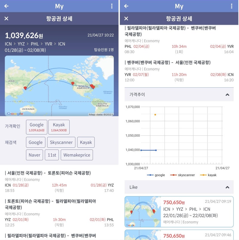 1/28(금) ~ 2/8(화) 에어캐나다 서울-토론토-필라델피아-밴쿠버-서울 103만 원