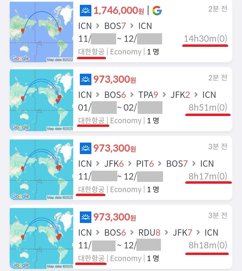 대한항공, 서울 - 보스턴 7일 - 서울 174만원, 서울 - 보스턴 6일 - 탬파 9일 - 뉴욕 2일 - 서울 97만원, 서울 - 뉴욕 6일 - 피츠버그 6일 - 보스턴 7일 - 서울 97만원, 서울 - 보스턴 6일 - 롤리/더럼 8일 - 뉴욕 7일 - 서울 97만원