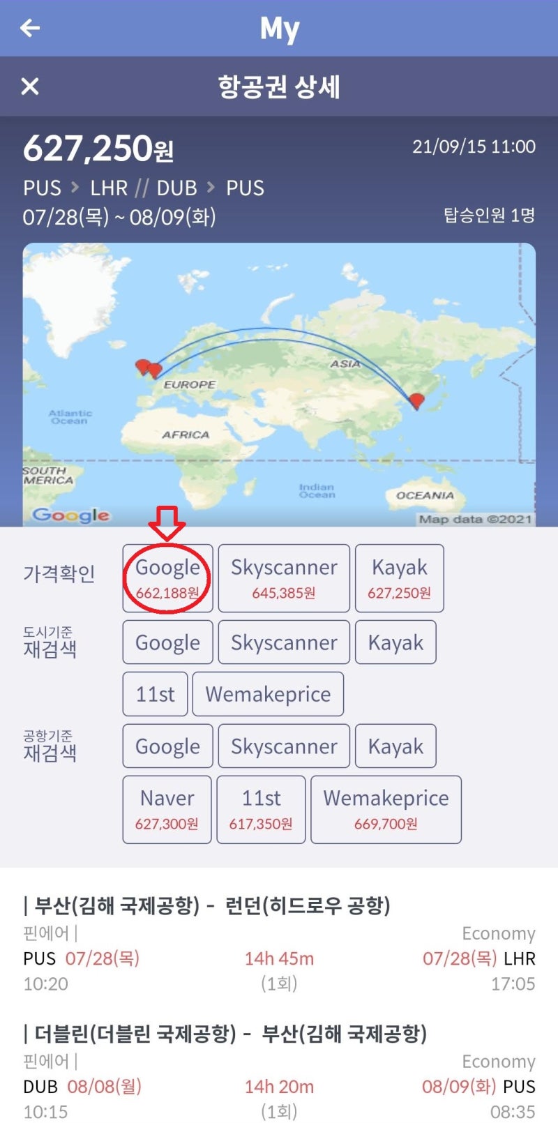 7/28(목) ~ 8/9(화) 부산 - 런던 // 더블린 - 부산 61만원