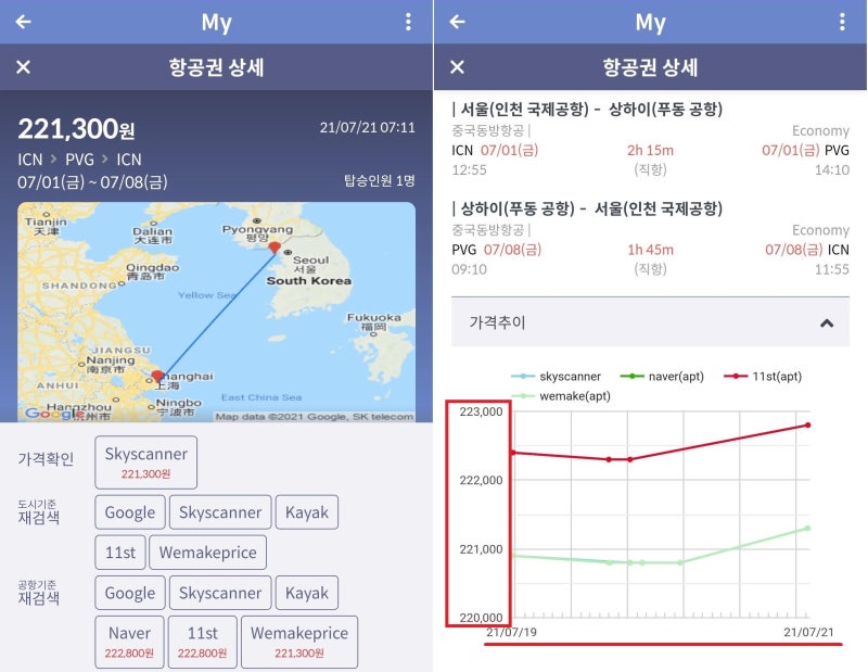 7/1(금) ~ 7/8(금) 서울 - 상하이 - 서울 중국동방항공 22만원