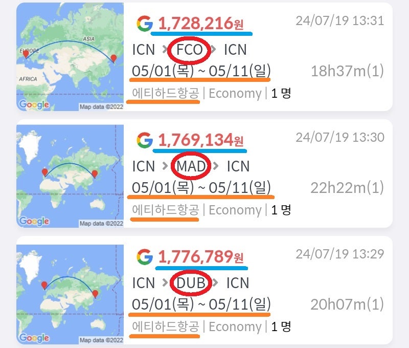 에티하드, 5/1(목) ~ 5/11(일), 서울 출발 왕복 항공권, 로마 172만원, 마드리드 176만원, 더블린 177만원