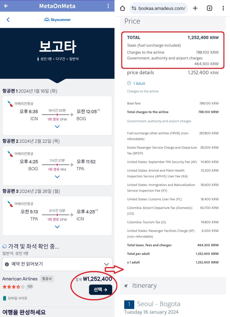 1/16(화) 서울 - 보고타, 2/22(목) 보고타 - 탬파, 2/26(월) 탬파 - 서울, 아메리칸항공 125만원 항공권을 스카이스캐너에서 검색하고 아메리칸항공 홈페이지로 가면 구입 가능