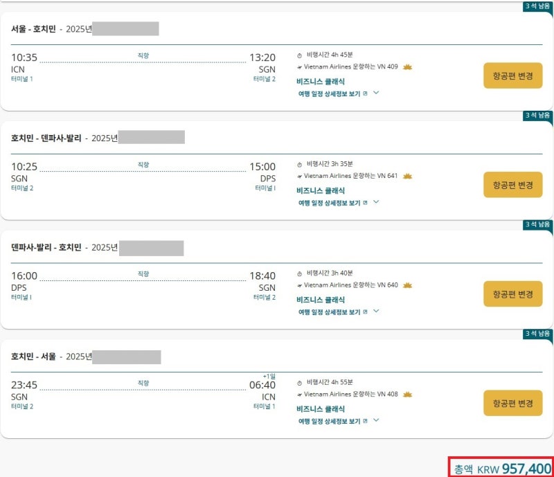 서울 - 호치민 2일(3박) - 발리 4일(4박) - (호치민 경유) - 서울 비즈니스 101만원 항공권은 구글이 제공하는 링크를 타고 베트남항공 홈페이지로 가면 95만원