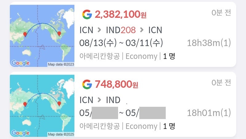 아메리칸항공 8/12일 출발 3월 11일 귀국 서울 - 인디애나폴리스 왕복 238만원, 아메리칸항공 5월 출발 서울 - 인디애나폴리스 편도 74만원