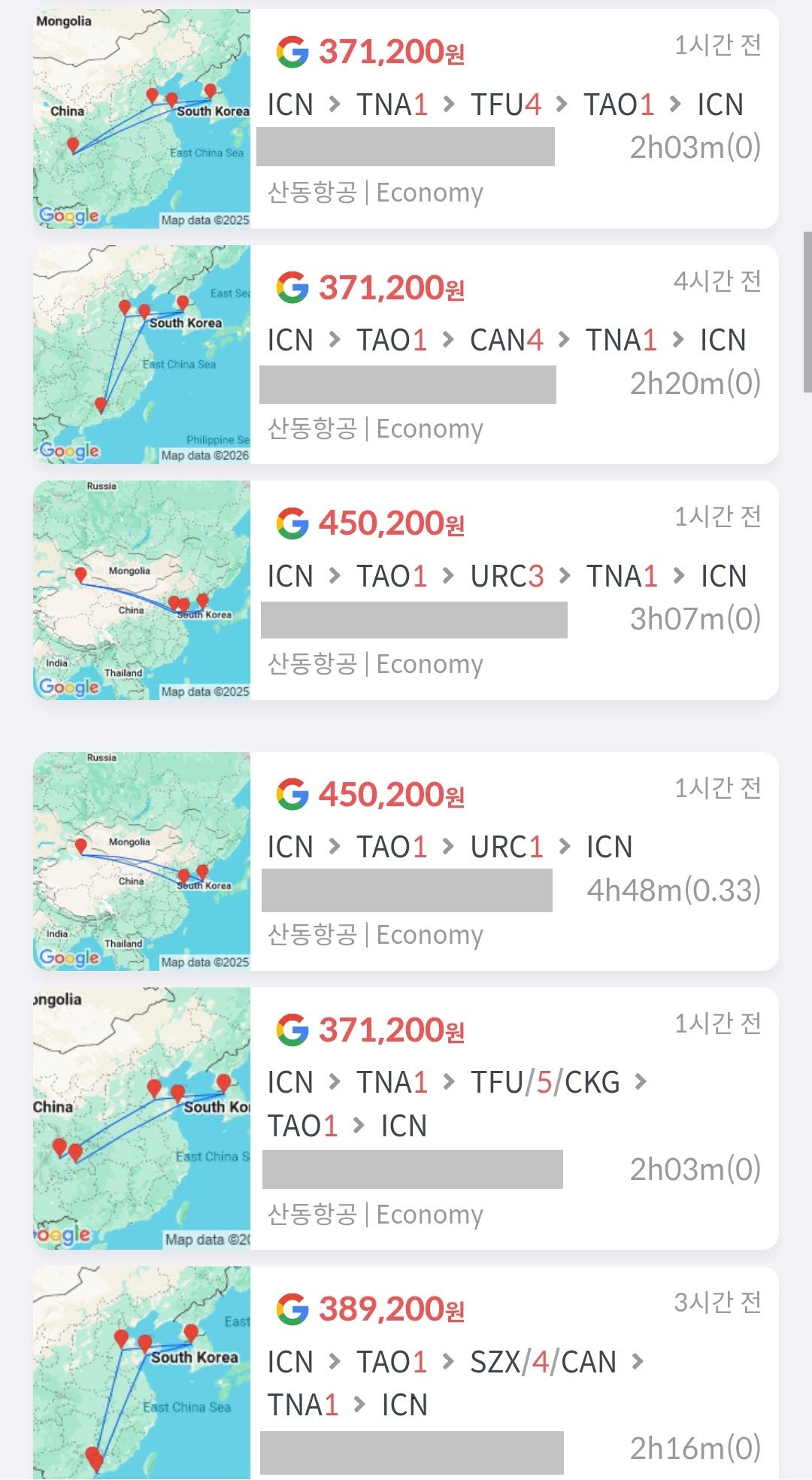 산동항공 서울 출발/도착, 지난+청두+칭다오 37만원, 칭다오+광저우+지난 37만원, 칭다오+우루무치+지난 45만원, 칭다오+우루무치 45만원, 지난+청두 in 충칭 out+칭다오 37만원, 칭다오+선전 in 광저우 out+지난 38만원