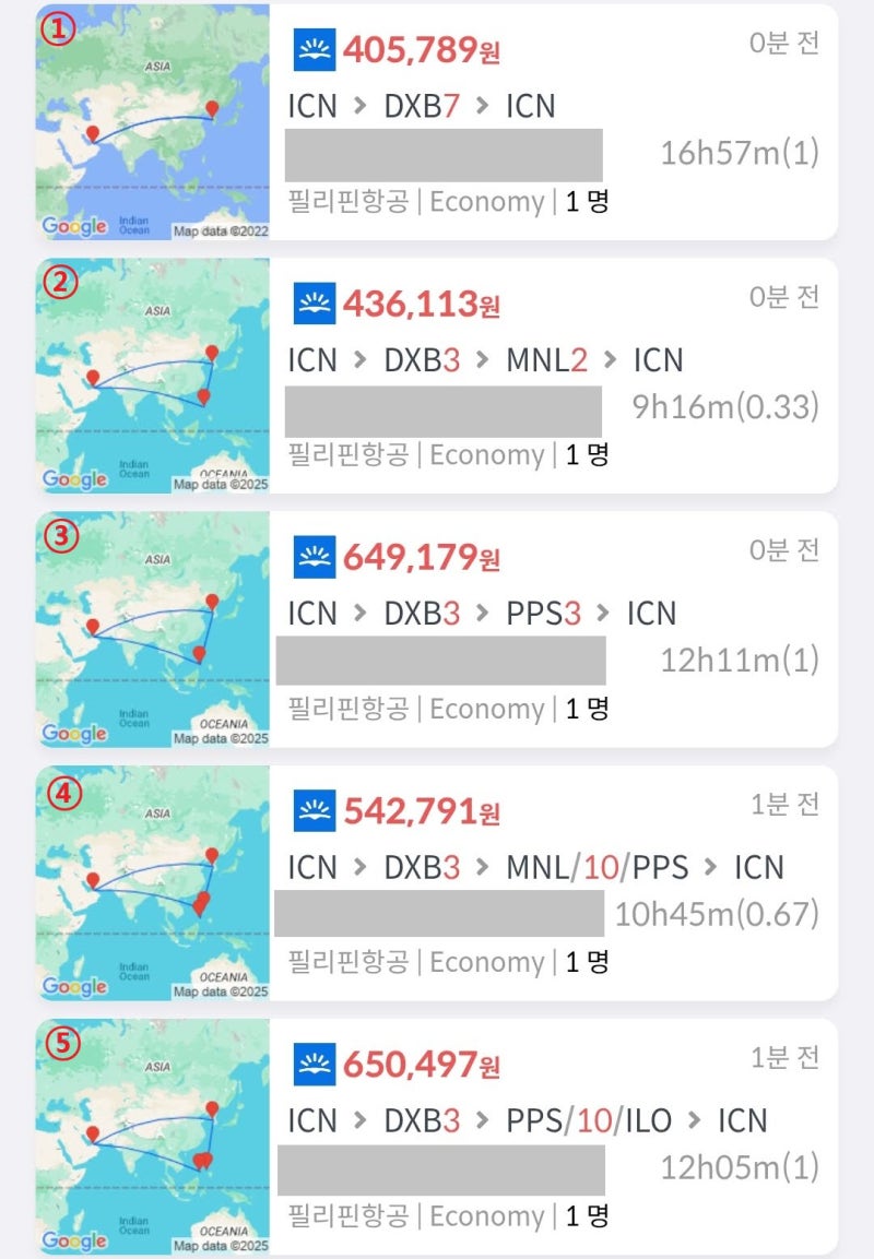 필리핀항공, ① 서울 - 두바이 7일(7박 8일) - 서울 40만원, ② 서울 - 두바이 3일(3박 4일) - 마닐라 2일(2박 3일) - 서울 43만원, ③ 서울 - 두바이 3일(3박 4일) - 푸에르토프린세사 3일(3박 4일) - 서울 64만원, ④ 서울 - 두바이 3일(3박 4일) - 마닐라 in 푸에르토프린세사 out 10일(10박 11일) - 서울 54만원, ⑤ 서울 - 두바이 3일(3박 4일) - 푸에르토프린세사 in 일로일로 out 10일(10박 11일) - 서울 65만원