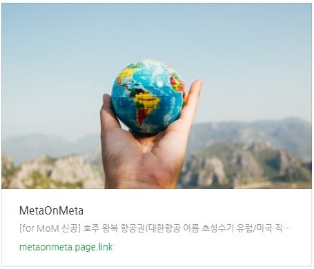 [for MoM 신공] 호주 왕복 항공권 - 추천 항공권 탐색