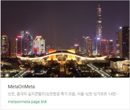 추천 항공권 탐색 - 선전, 중국의 실리콘밸리