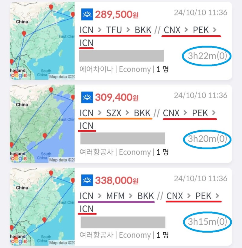 ① 에어차이나 서울 - 청두(무비자 입국) - 방콕 // 치앙마이 - 베이징(무비자 입국) - 서울 28만원, ② 심천항공 서울 - 선전(무비자 입국) - 방콕 // 에어차이나 치앙마이 - 베이징(무비자 입국) - 서울 30만원, ③ 에어마카오 서울 - 마카오 - 방콕 // 에어차이나 치앙마이 - 베이징(무비자 입국) - 서울 33만원