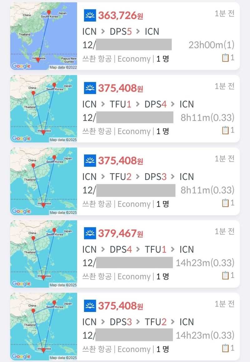 쓰촨 항공, 서울 - (청두 경유 23시간 15분) - 발리 5일(5박 6일) - 서울 36만원, 서울 - 청두 1일(2박 3일) - 발리 4일(4박 5일) - 서울 37만원, 서울 - 청두 2일(3박 4일) - 발리 3일(3박 4일) - 서울 37만원, 서울 - (청두 경유 23시간 15분) - 발리 4일(4박 5일) - 청두 1일(1박 2일) - 서울 37만원, 서울 - (청두 경유 23시간 15분) - 발리 3일(3박 4일) - 청두 2일(2박 3일) - 서울 37만원