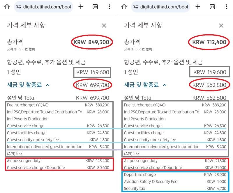 항공권 가격 상세: 런던 왕복 + 아부다비 스톱오버(2박 무료) vs 런던 왕복 + 마드리드 스톱오버 + 아부다비 스톱오버(2박 무료) - 에티하드 홈페이지