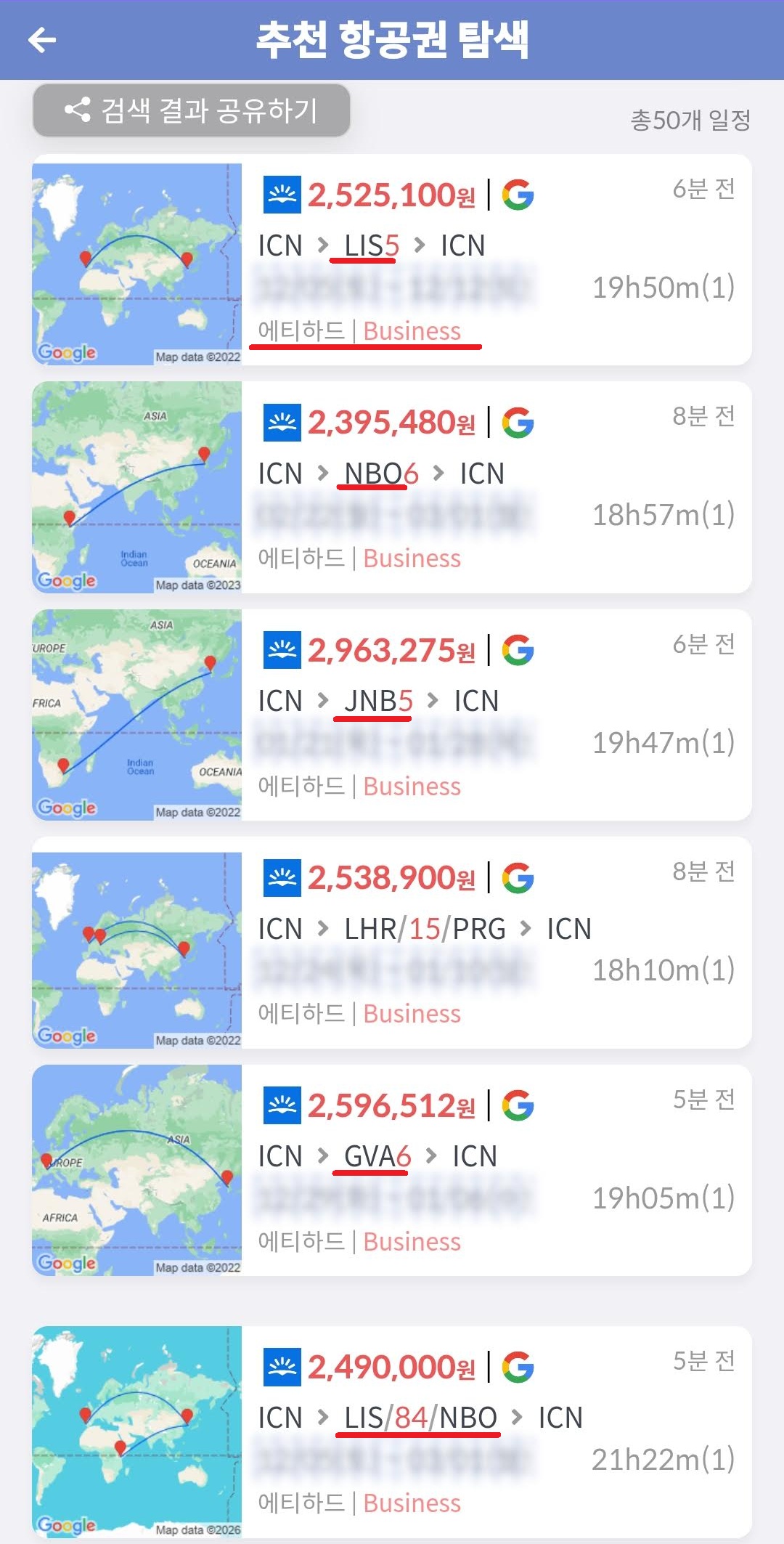 메타온메타 추천 항공권 탐색 - 출발지: 서울, 항공사: 에티하드, 비즈니스 클래스, 서울 - 리스본 왕복 252만원, 서울 - 나이로비 왕복 239만원(네이버 234만원), 서울 - 요하네스버그 왕복 296만원(네이버 293만원), 서울 - 런던 in 프라하 out - 서울 253만원(네이버 245만원), 서울 - 제네바 왕복 259만원(네이버 251만원), 서울 - 리스본 in 나이로비 out - 서울 249만원(네이버 245만원)