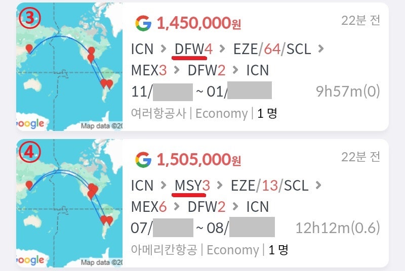 ③ 11월 출발, 아메리칸항공(산티아고 - 멕시코시티 구간은 아에로멕시코), 서울 - 댈러스 - 부에노스아이레스 // 산티아고 - 멕시코시티 - 댈러스 - 서울 145만원, ④ 여름 초성수기, 아메리칸항공(산티아고 - 멕시코시티 구간도 아메리칸항공), 서울 - 뉴올리언스 - 부에노스아이레스 // 산티아고 - 멕시코시티 - 댈러스 - 서울 150만원