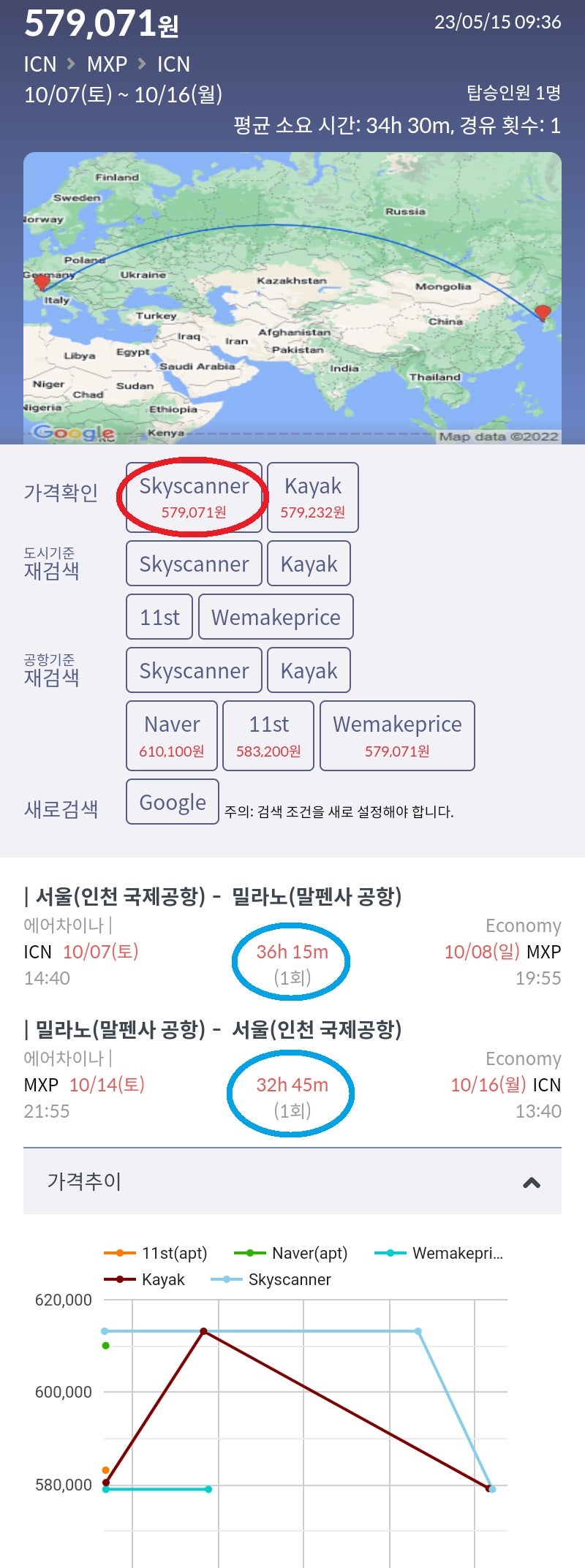 10/7(토) ~ 10/16(월) 서울 - 밀라노 - 서울 에어차이나 57만원